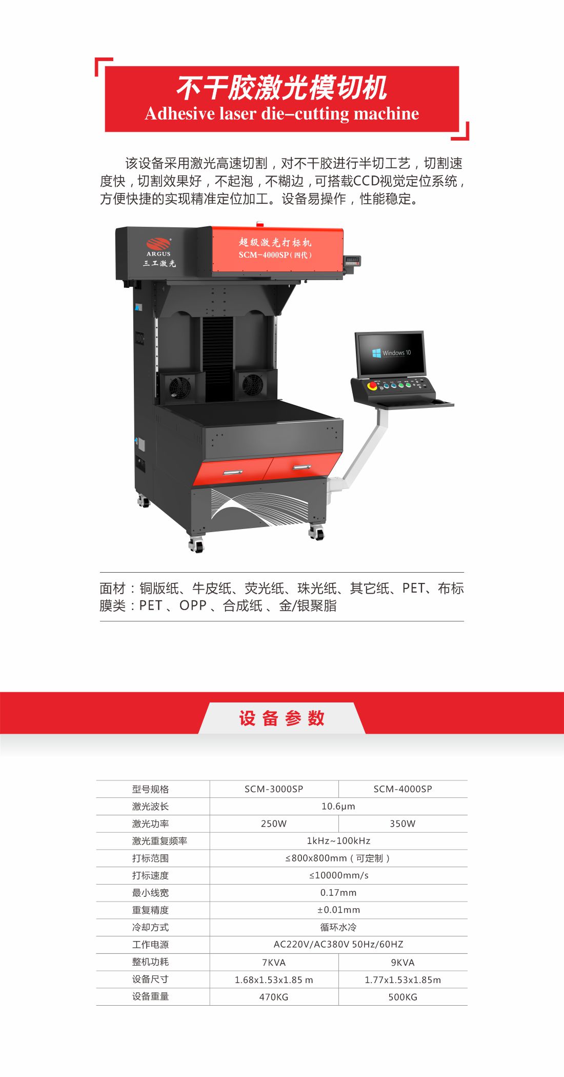 17-不干膠激光模切機1.jpg